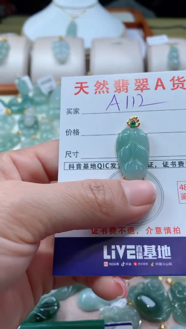 【闪购商品】翡翠颈饰18K金镶嵌天然A货翡翠挂件