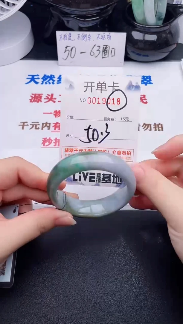 未镶嵌手镯翡翠18