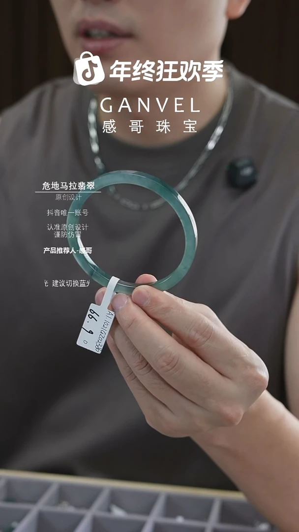 未镶嵌手镯翡翠66.90
