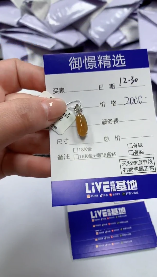 颈饰18K金镶嵌翡翠44