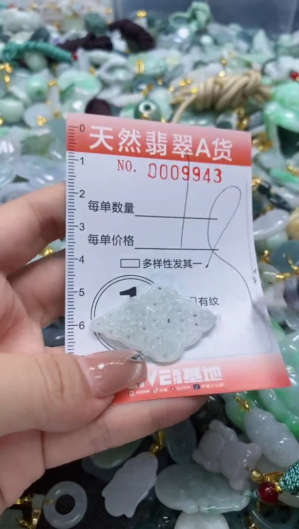 翡翠未镶嵌颈饰闪购0009943