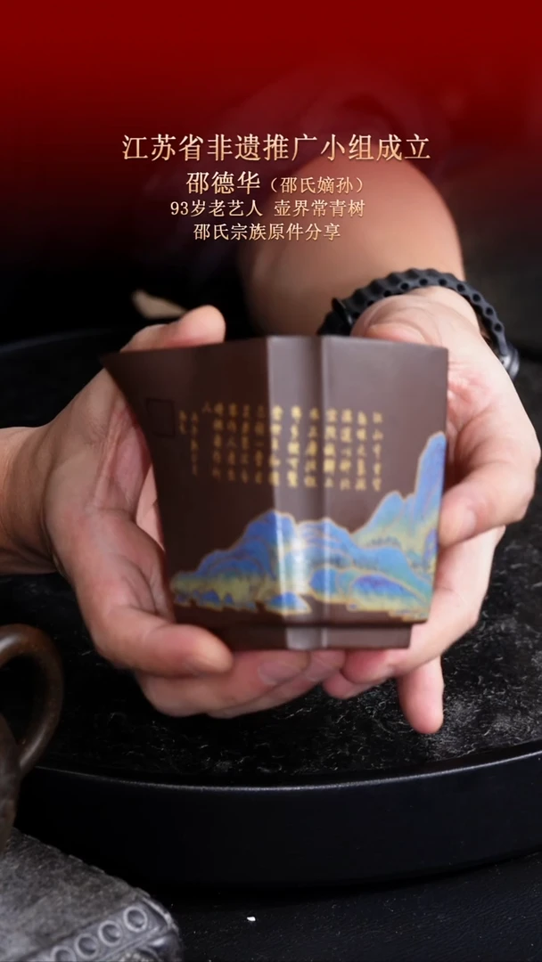 茶杯紫砂东坡紫砂甄选紫砂公道杯