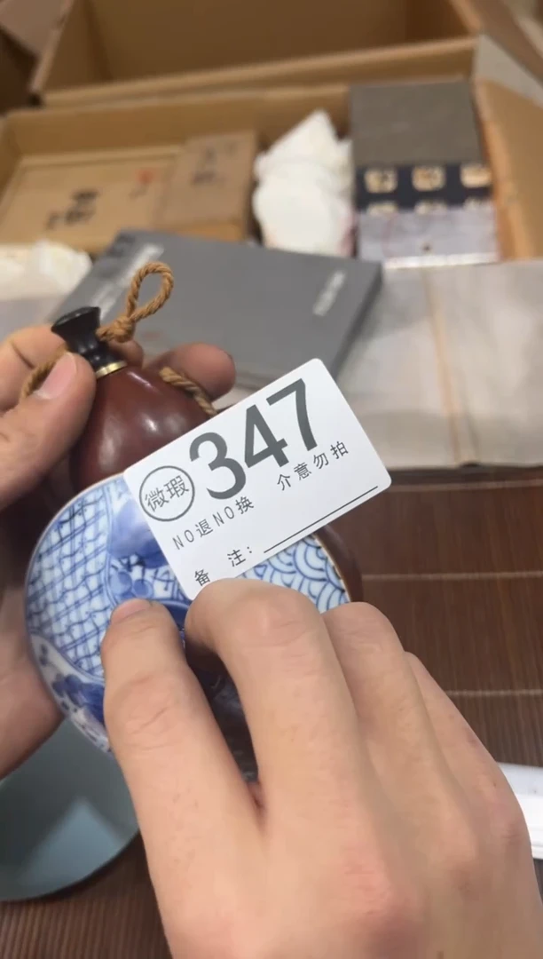 洪*谨慎下单退货自理347