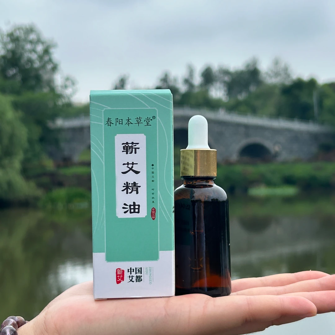 传统古法蕲艾精油推拿按摩护肤30毫升