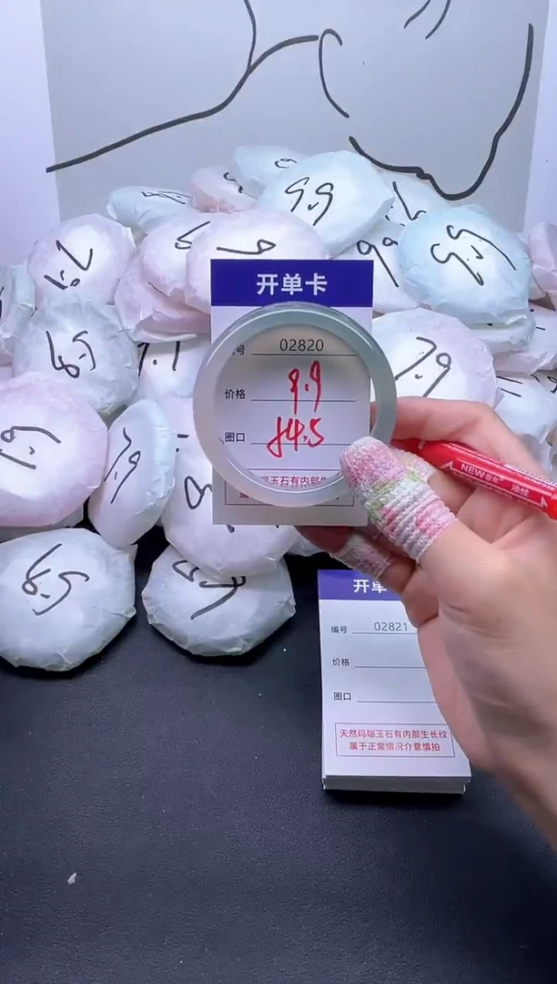 手镯玛瑙/玉髓未镶嵌2820