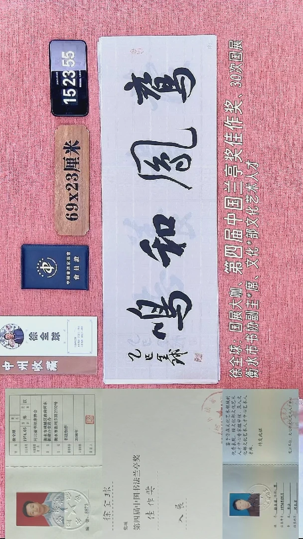 书法371          徐老师书法作品