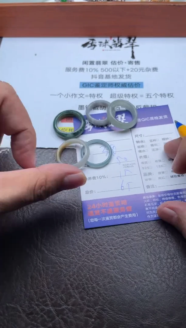 颈饰未镶嵌翡翠1758112252五单