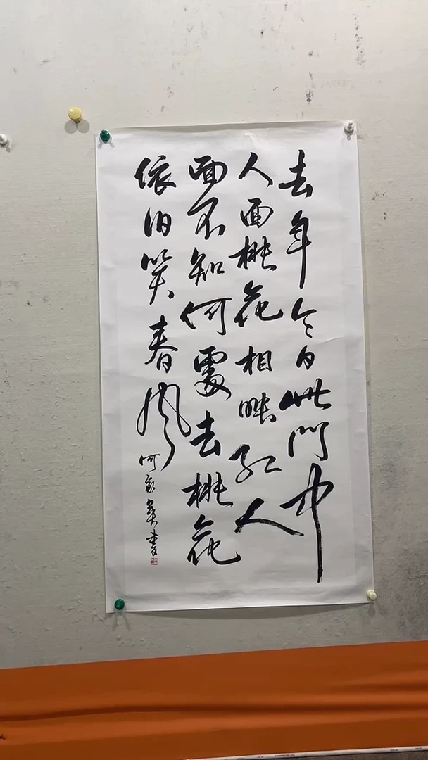 书法美术馆书法画作