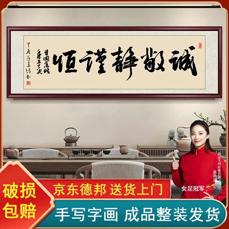 曾国藩五字诀手写字画挂墙茶室客厅办公室书画挂画带框书法作品