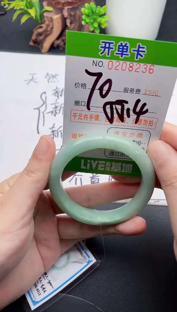 未镶嵌手镯翡翠36天然翡翠A货