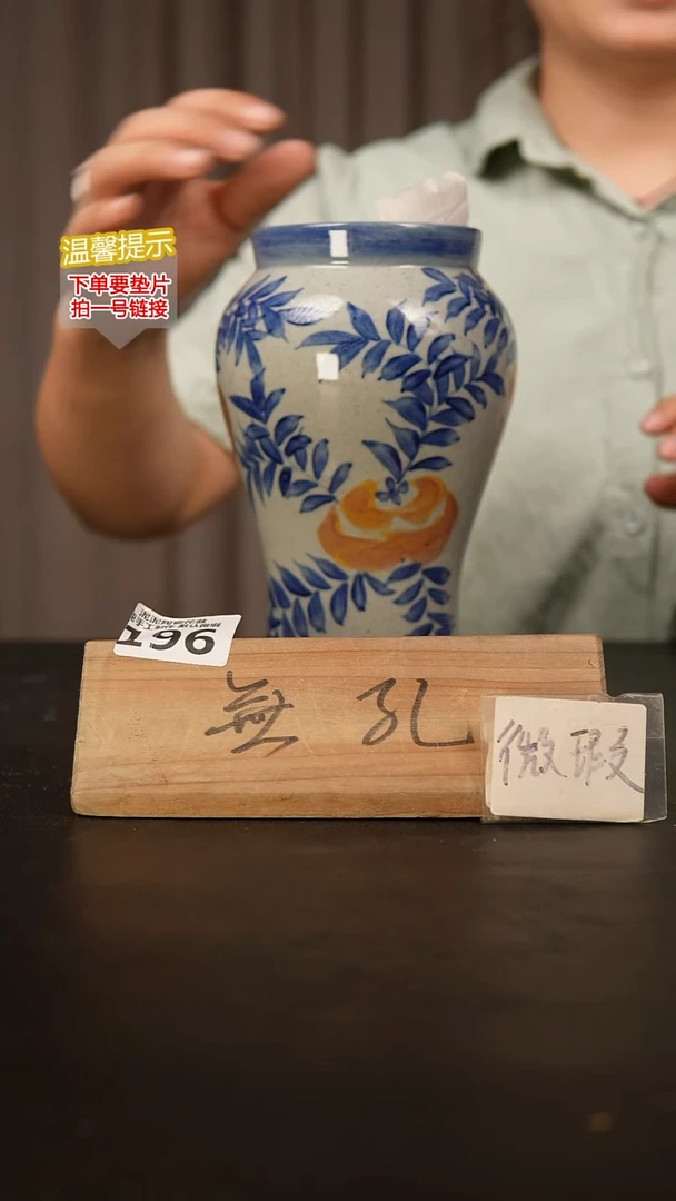 瓷片196内口径约9 外高约20