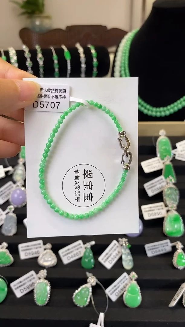 手串翡翠未镶嵌D5707 手串 含运营费