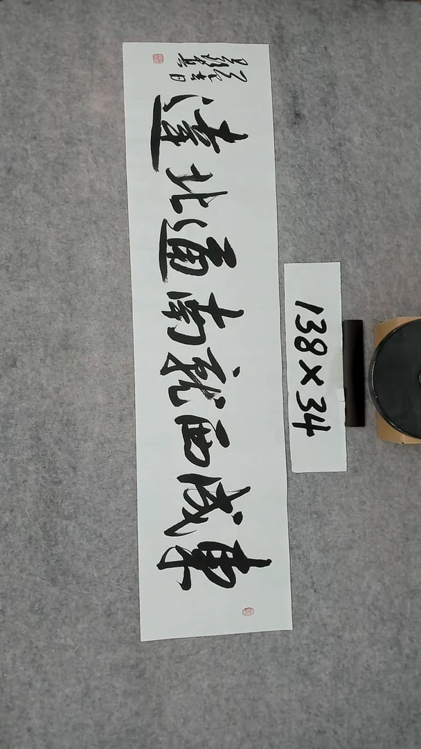 书法吕老师书法作品