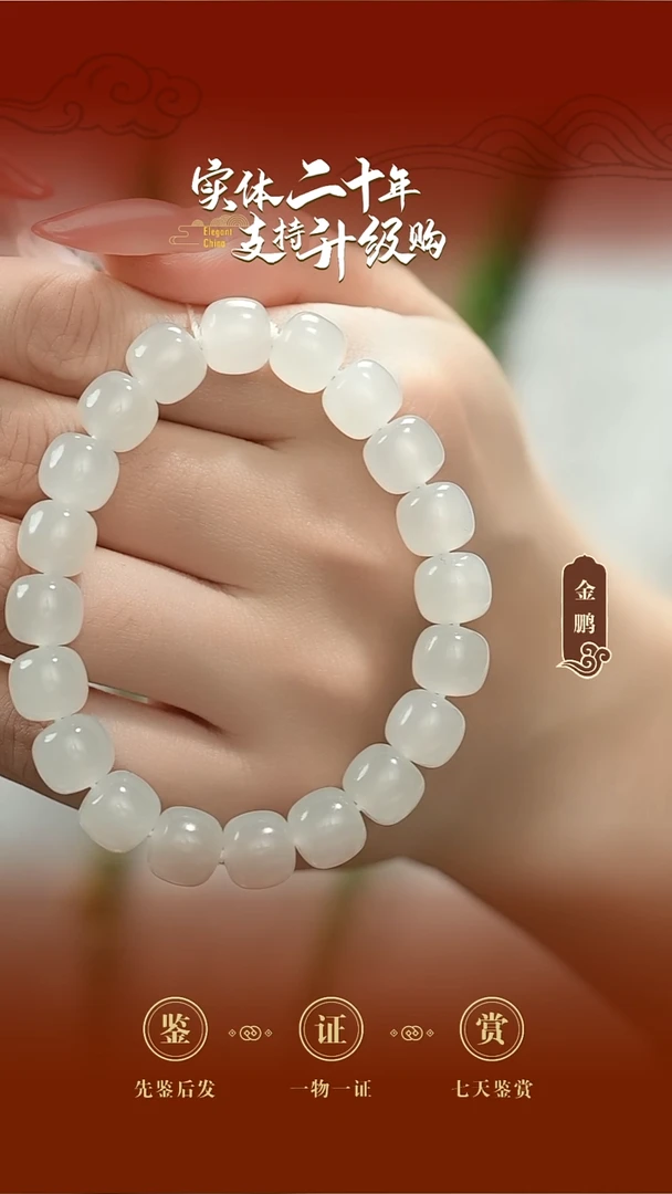 未镶嵌手串和田玉白玉老型手串10mm