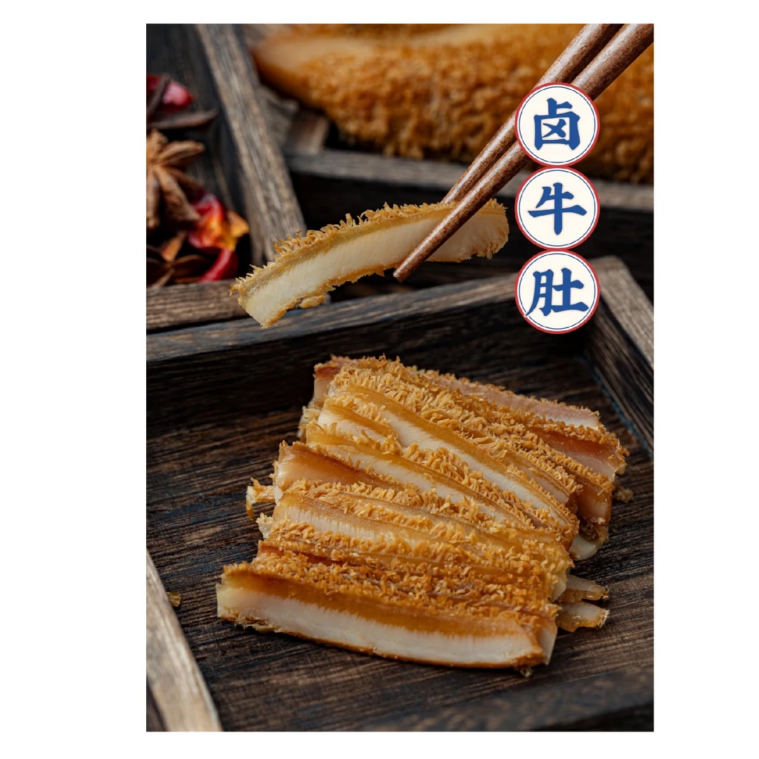 沐盛泰特色餐饮清真【卤牛肚】新鲜 原切 无科技 固形物含量80%以上