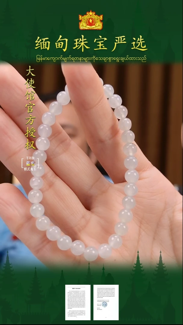 未镶嵌手串翡翠缅甸珠宝严选ZZC