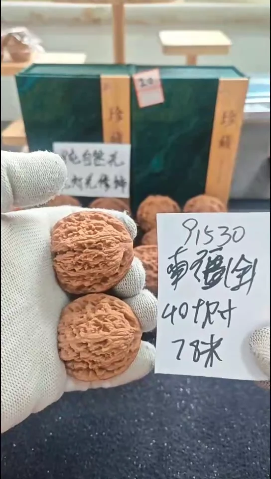 把件文玩核桃全品南疆