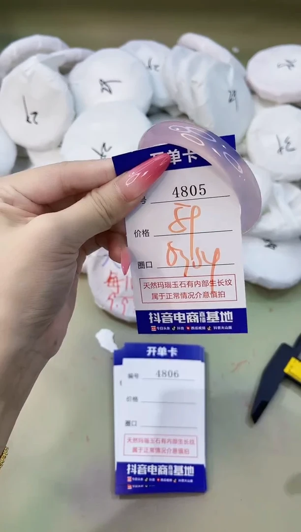 手镯玛瑙/玉髓未镶嵌4805