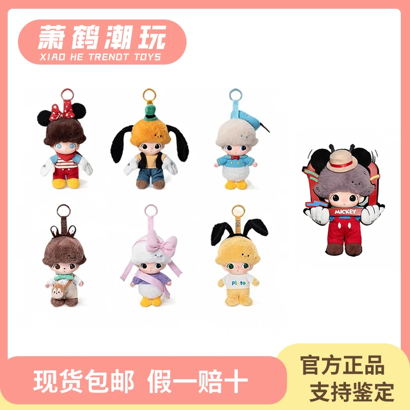 【代拆】DIMOO WORLD × 迪士尼系列搪胶毛绒钥匙圈盲盒默认拆盒