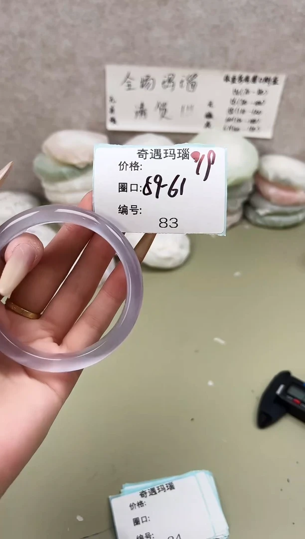 手镯玛瑙/玉髓未镶嵌083