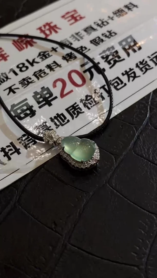 翡翠18K金镶嵌颈饰收到货48小时鉴赏期（超时不退不换）