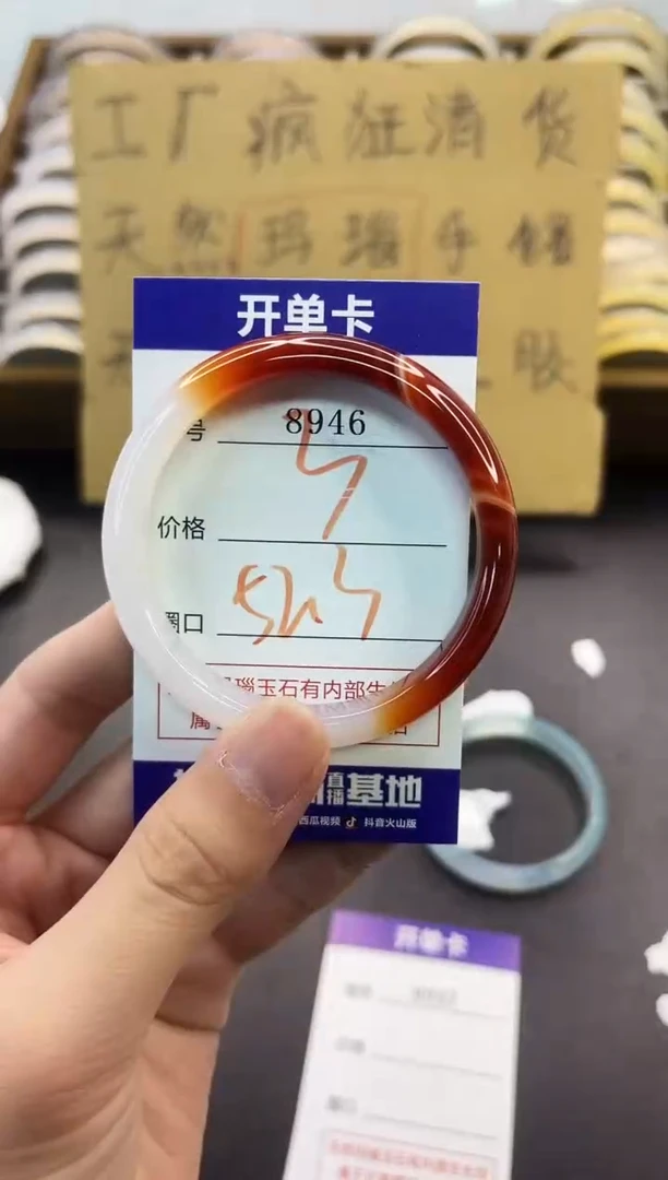 手镯玛瑙/玉髓未镶嵌8946