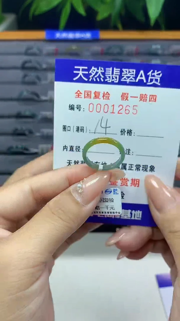 翡翠未镶嵌戒指天然翡翠A货1265
