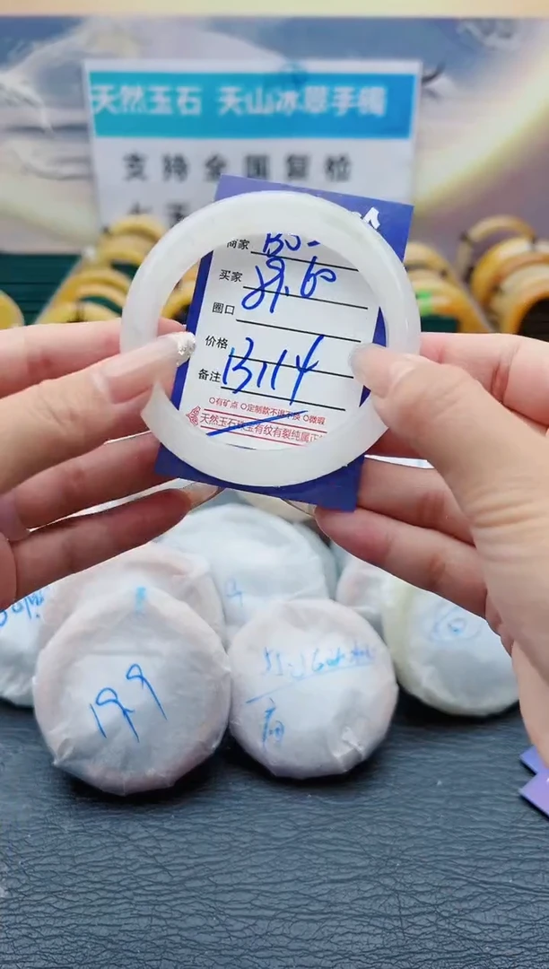 【闪购商品】石英质玉手镯未镶嵌B02-59-60