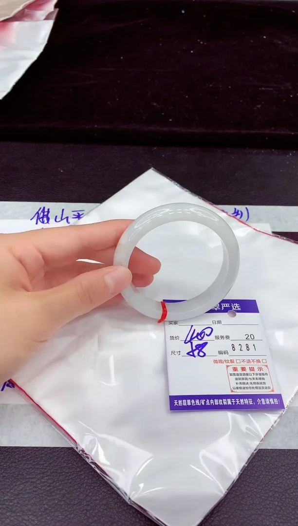 未镶嵌手镯翡翠1
