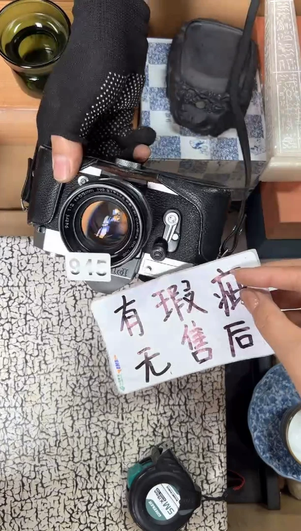定制荶*園+945中古商品谨慎参拍
