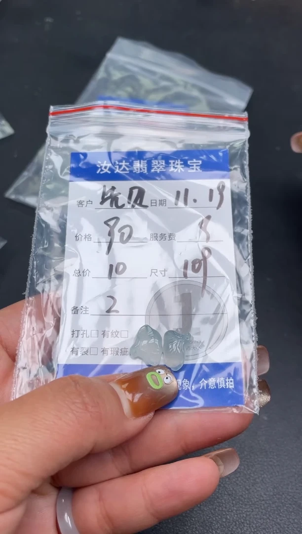 配石翡翠先*贝天然翡翠21