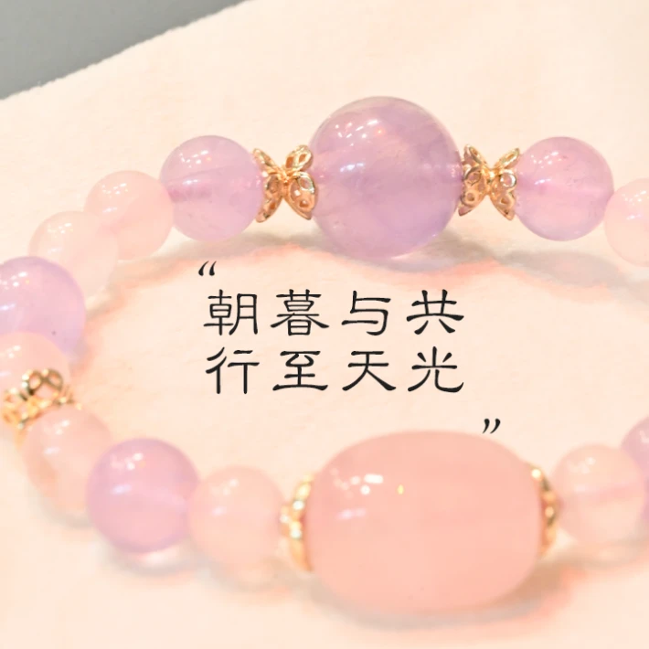 桃运·常在 粉水晶手串