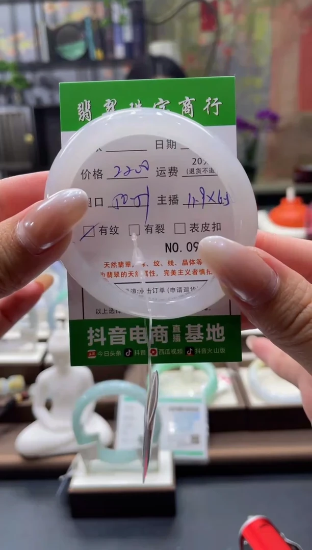 未镶嵌手镯翡翠9453*****