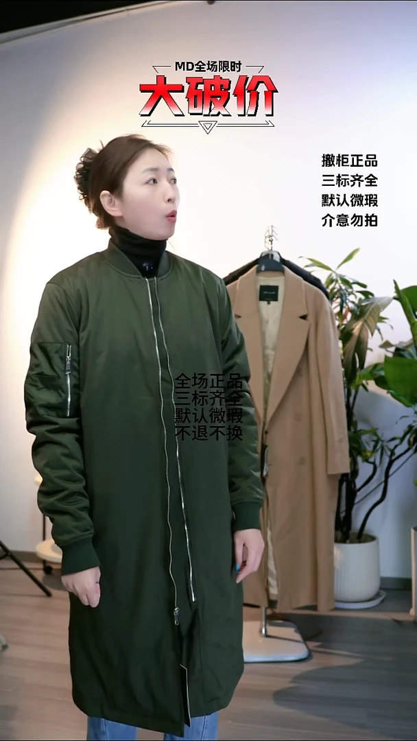 FAVO 大牌折扣 m码数