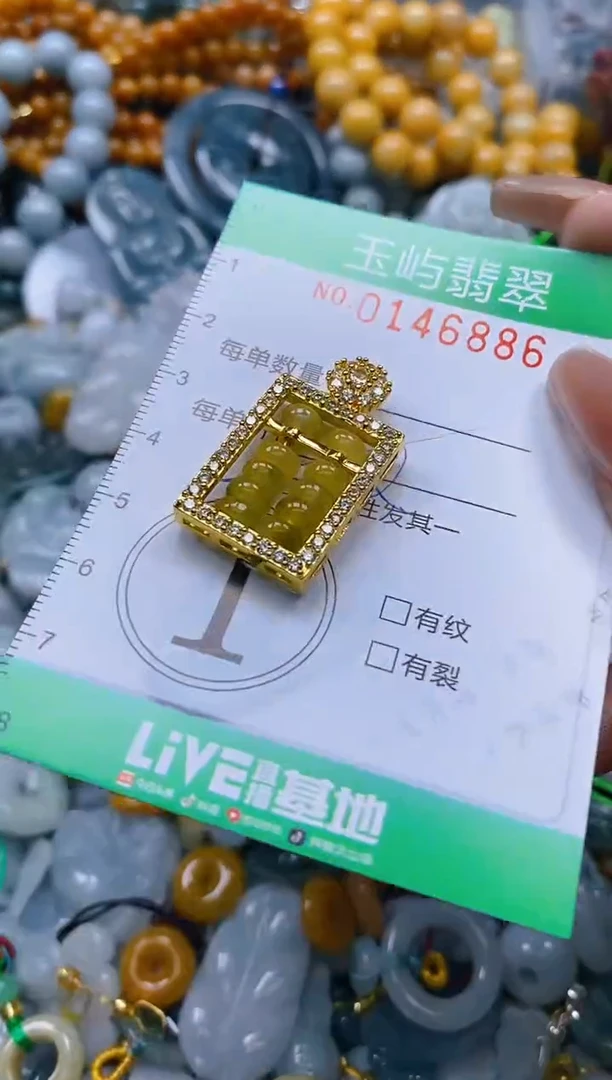翡翠未镶嵌颈饰闪购0146886多样性发其一