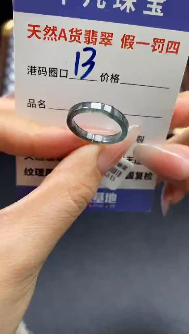 未镶嵌戒指翡翠天然A货翡翠14815