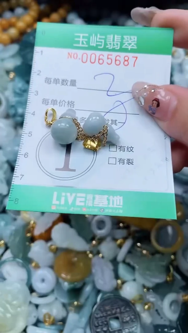 【闪购商品】翡翠颈饰未镶嵌闪购0065687