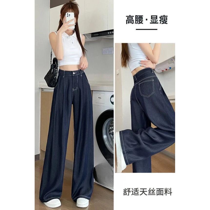 小个子丹宁蓝莱赛尔天丝阔腿牛仔裤女2025夏高腰显瘦宽松凉感垂感