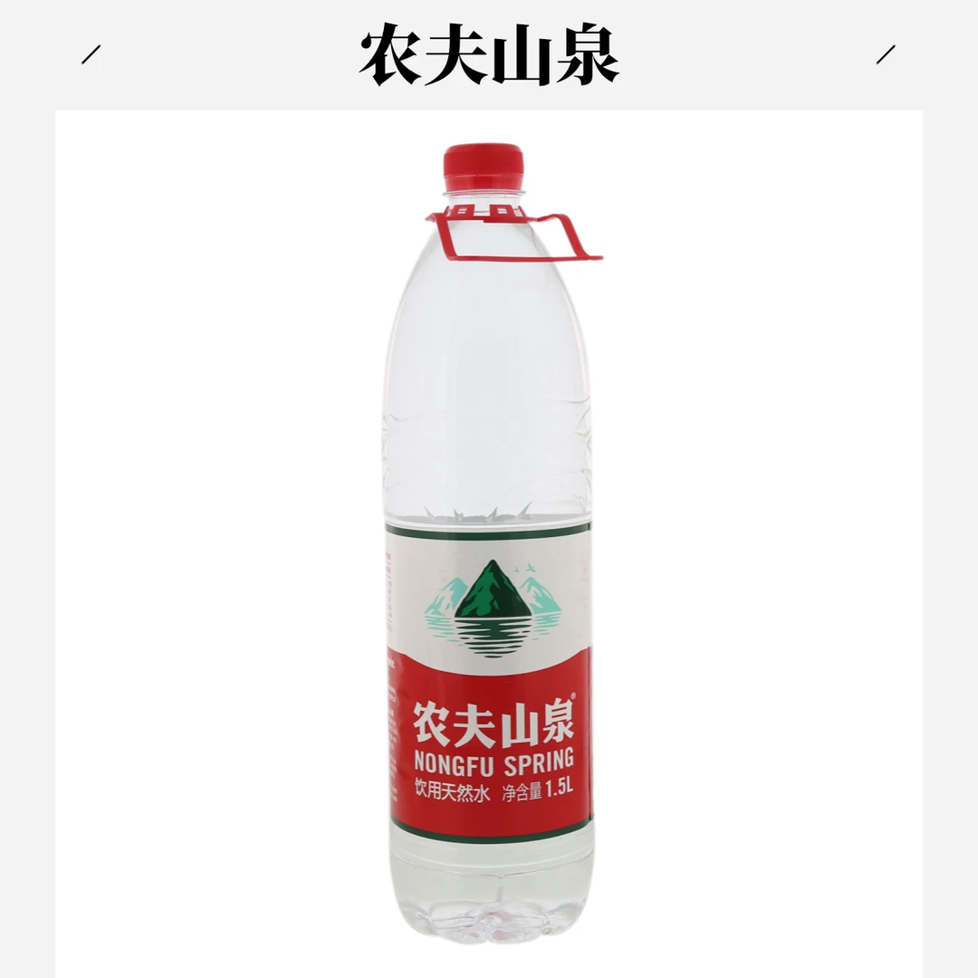 农夫山泉饮用天然水1.5L夏日必备饮品