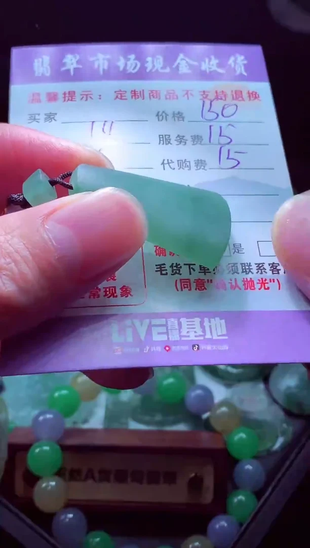 未镶嵌定制翡翠盧毛货翡翠定制582178