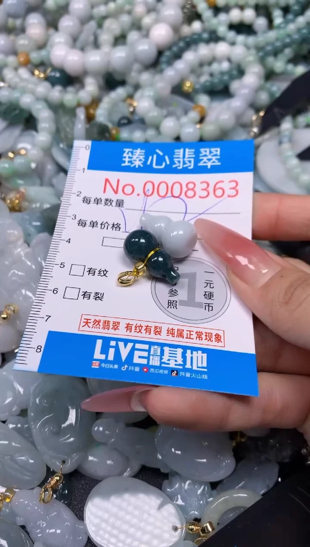 【闪购商品】翡翠颈饰未镶嵌含绳0008363