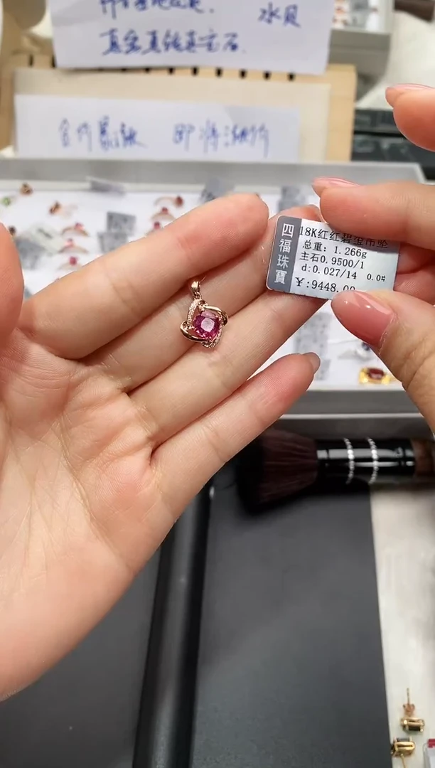 颈饰18K金镶嵌碧玺-专柜-