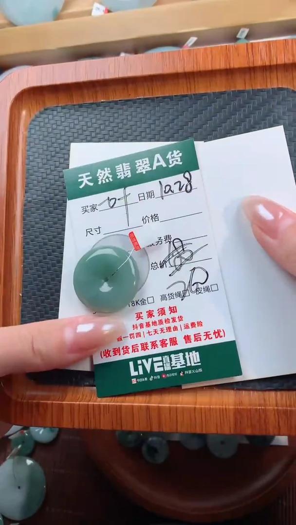 颈饰未镶嵌翡翠一**枫天然翡翠平安扣吊坠