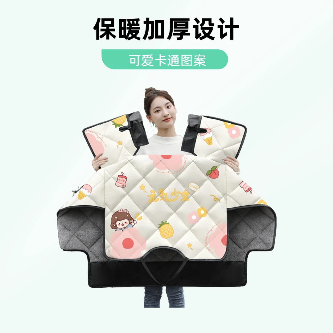 2023新款电动车挡风被冬季女加绒加厚保暖电瓶车防寒防水四季通用