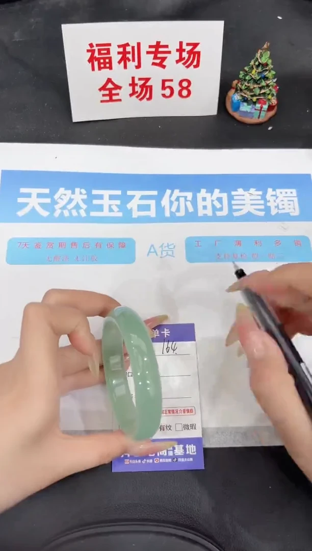 未镶嵌手镯石英质玉164-57