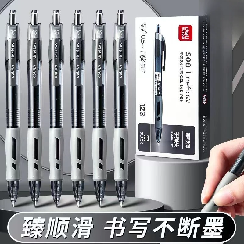 DL按动笔中性笔0.5签字笔学生S08考试碳素笔按压式水笔红黑笔