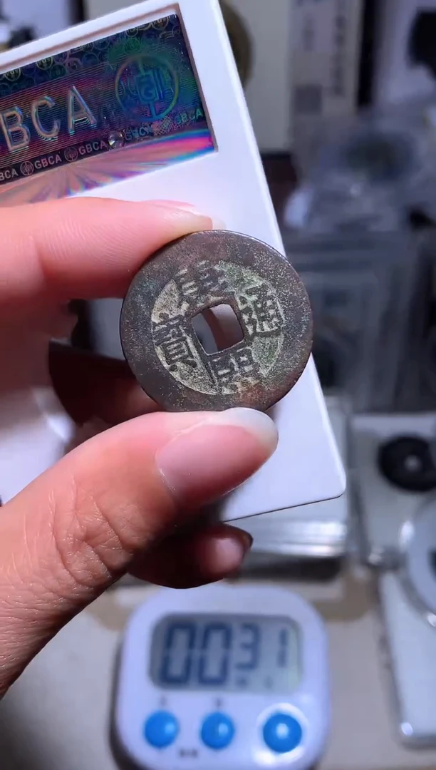 【闪购商品】铜钱缘/83/康熙宝泉1/B30