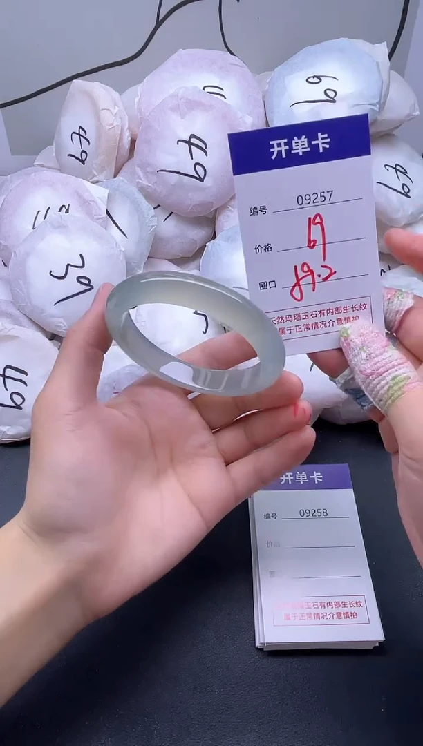 手镯玛瑙/玉髓未镶嵌9257