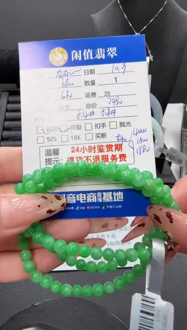 未镶嵌手串翡翠是***机翡翠珠串