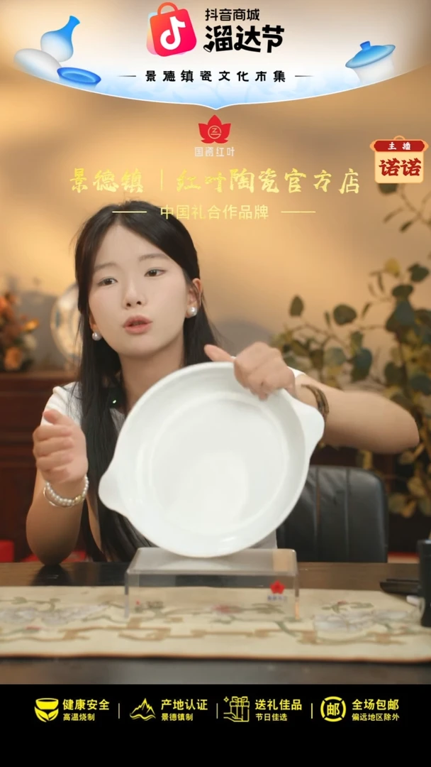 1个微瑕白胎10英寸双耳鲍翅盘（无底款）